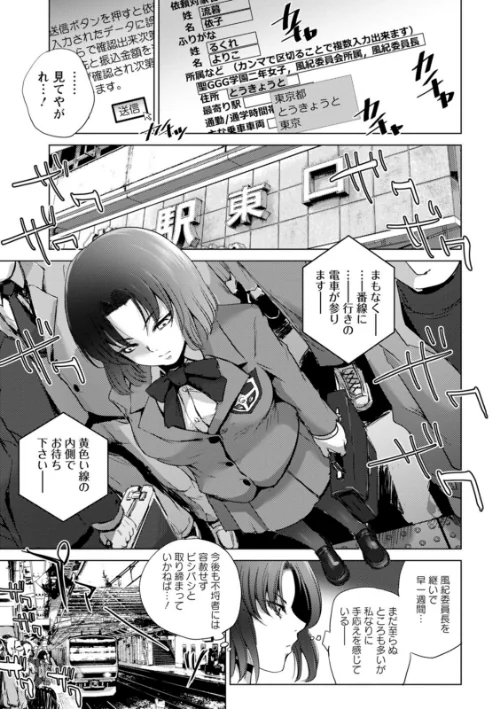 標的[作]デイノジ/〈エロ漫画〉 試し読みサンプル 7ページ目