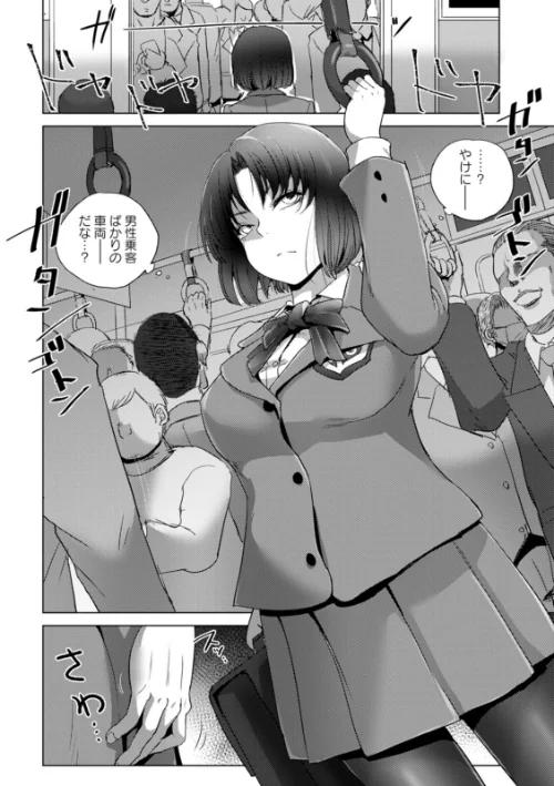 標的[作]デイノジ/〈エロ漫画〉 試し読みサンプル 8ページ目