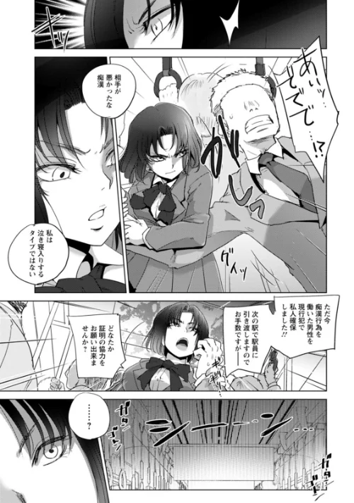 標的[作]デイノジ/〈エロ漫画〉 試し読みサンプル 9ページ目