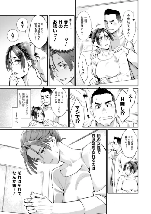 両手にフラワー[作]三上キャノン/〈エロ漫画〉 試し読みサンプル 11ページ目