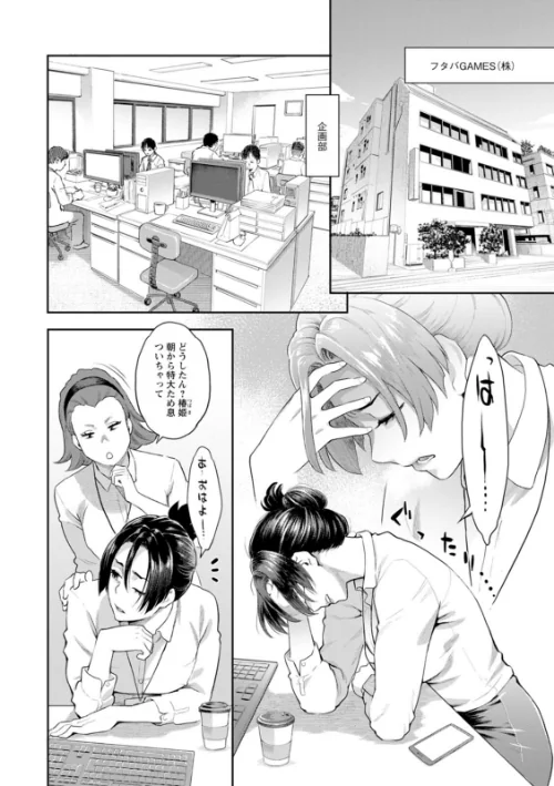 両手にフラワー[作]三上キャノン/〈エロ漫画〉 試し読みサンプル 8ページ目