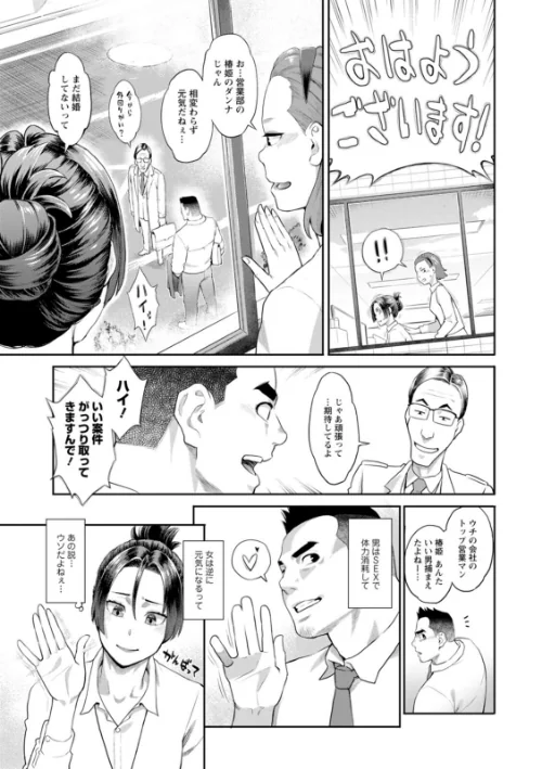 両手にフラワー[作]三上キャノン/〈エロ漫画〉 試し読みサンプル 9ページ目