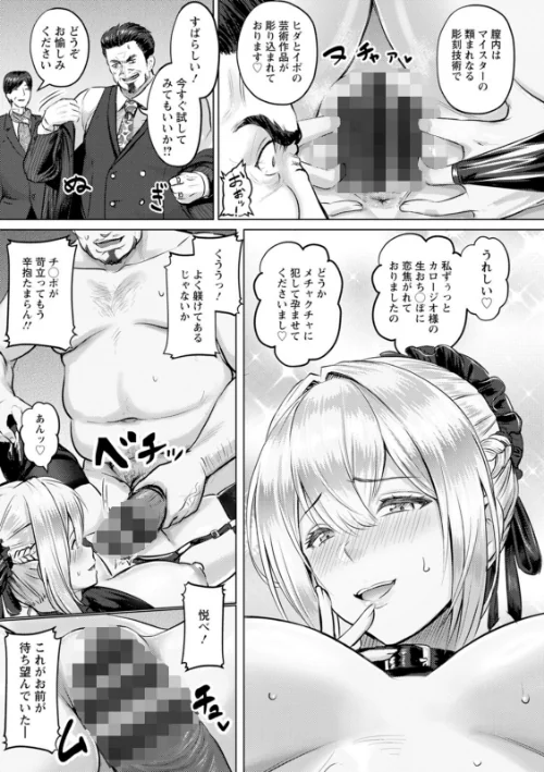 SEX ANARCHY[作]池竜静留/〈エロ漫画〉 試し読みサンプル 17ページ目