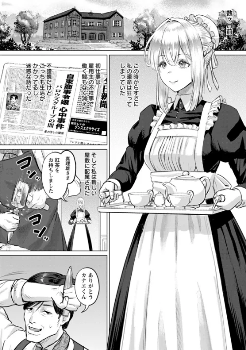 SEX ANARCHY[作]池竜静留/〈エロ漫画〉 試し読みサンプル 6ページ目