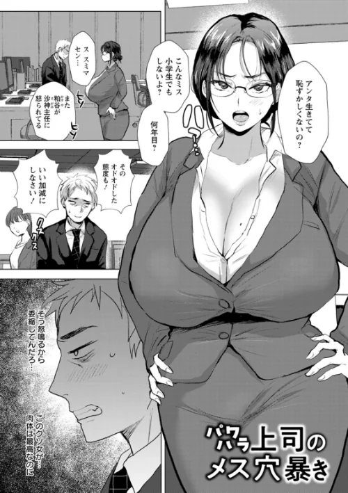 こーふくマンまん[作]たかし/〈エロ漫画〉 試し読みサンプル 5ページ目