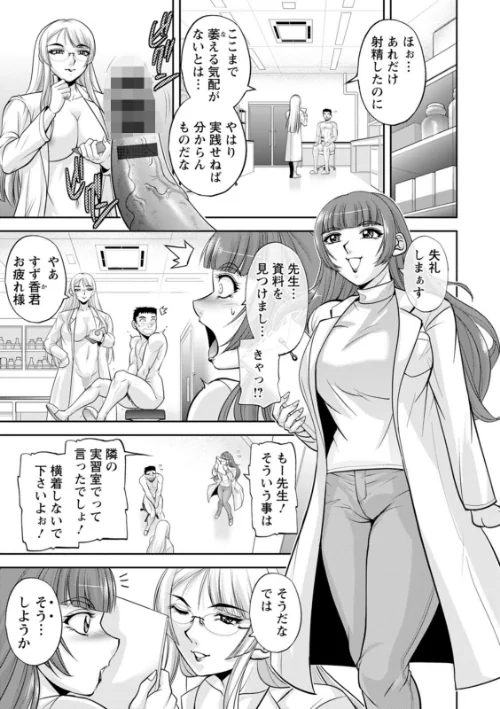 初芽教授のSEX研究室[作]沙神よしつね/〈エロ漫画〉 試し読みサンプル 7ページ目
