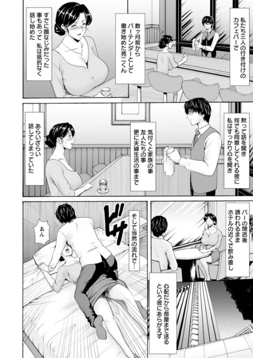 性服者〜闇に堕ちる人妻たち〜[作]星野竜一/〈エロ漫画〉 試し読みサンプル 10ページ目