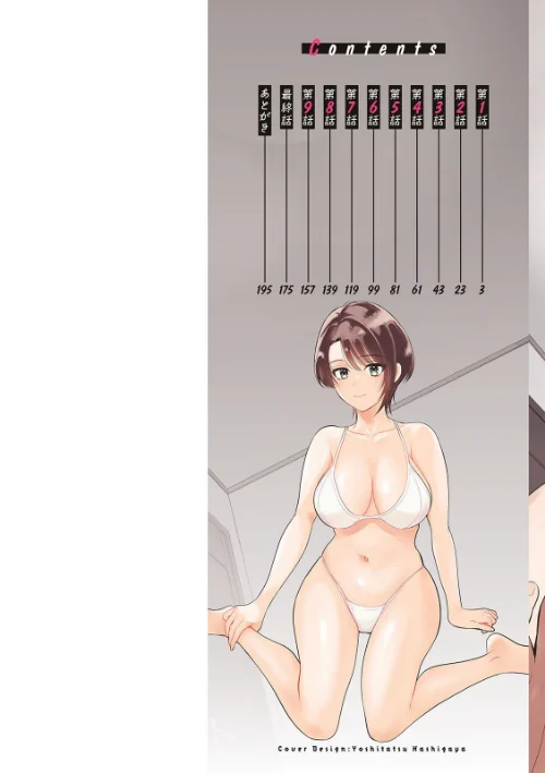 俺が揉んで育てました。[作]ポン貴花田/〈エロ漫画〉 試し読みサンプル 2ページ目