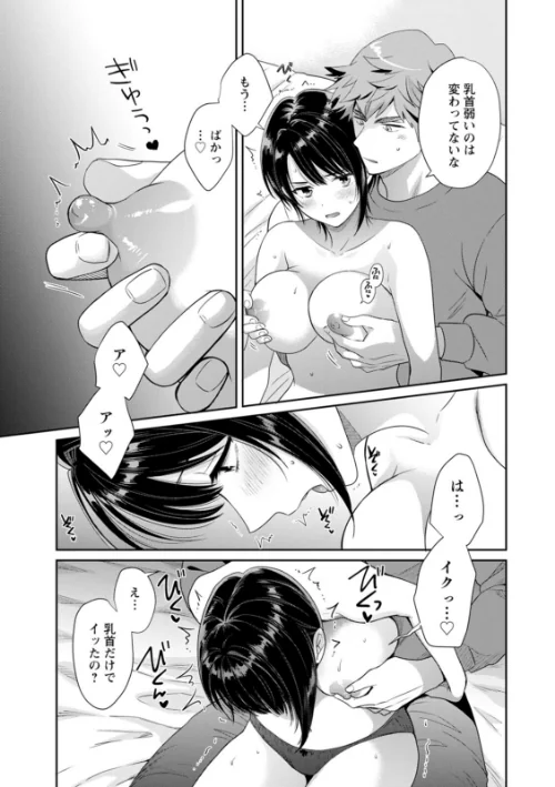 俺が揉んで育てました。[作]ポン貴花田/〈エロ漫画〉 試し読みサンプル 19ページ目
