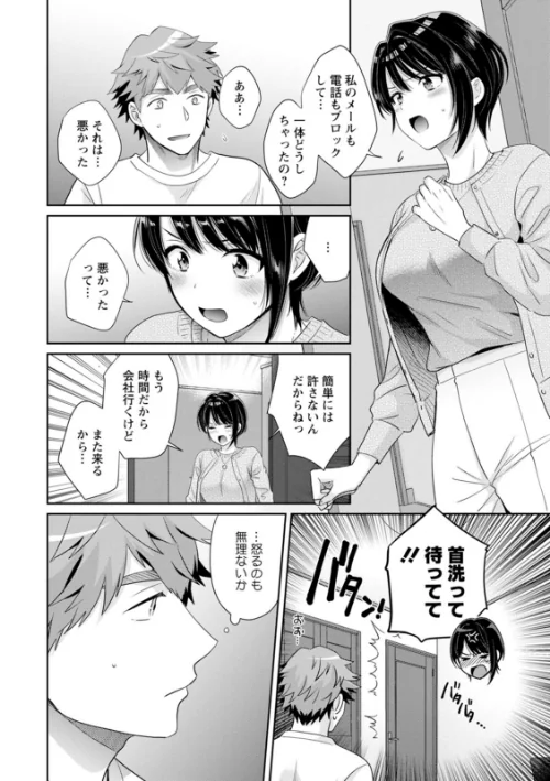 俺が揉んで育てました。[作]ポン貴花田/〈エロ漫画〉 試し読みサンプル 10ページ目
