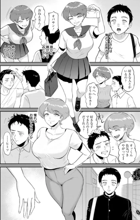 夕暮れの花蜜[作]ビフィダス/〈エロ漫画〉 試し読みサンプル 8ページ目