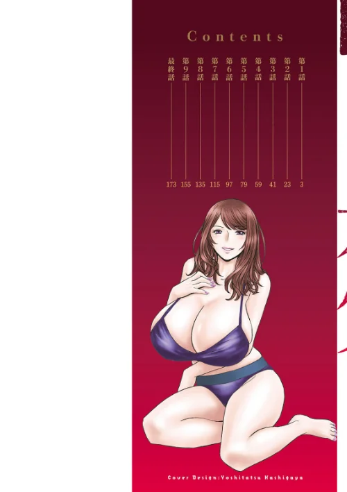 今日の遊び明日の本気[作]英丸/〈エロ漫画〉 試し読みサンプル 2ページ目