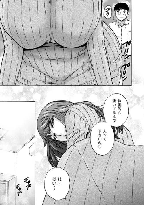 今日の遊び明日の本気[作]英丸/〈エロ漫画〉 試し読みサンプル 11ページ目