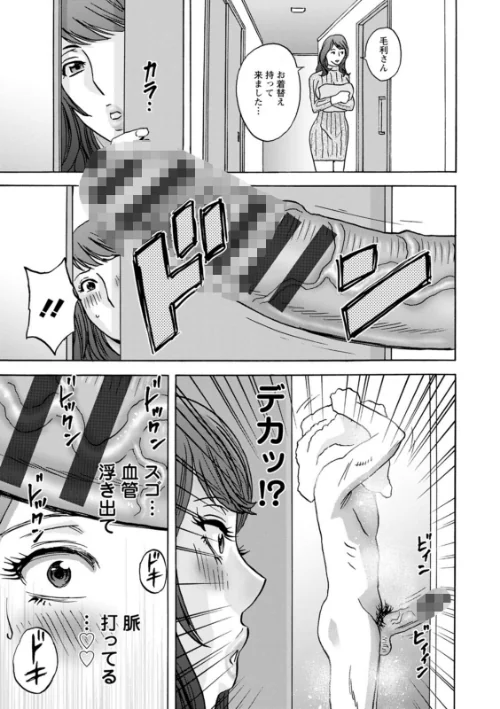 今日の遊び明日の本気[作]英丸/〈エロ漫画〉 試し読みサンプル 13ページ目