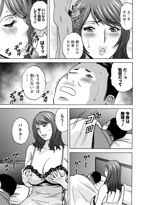今日の遊び明日の本気[作]英丸/〈エロ漫画〉 試し読みサンプル 17ページ目