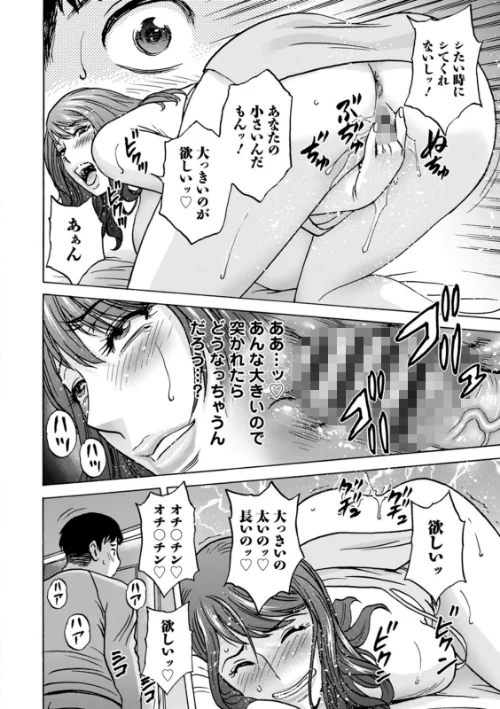 今日の遊び明日の本気[作]英丸/〈エロ漫画〉 試し読みサンプル 20ページ目