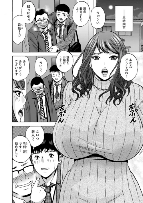 今日の遊び明日の本気[作]英丸/〈エロ漫画〉 試し読みサンプル 8ページ目
