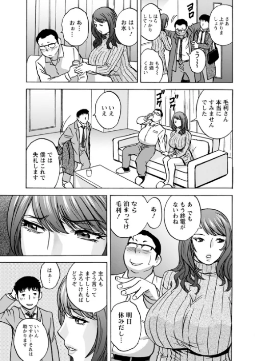 今日の遊び明日の本気[作]英丸/〈エロ漫画〉 試し読みサンプル 9ページ目