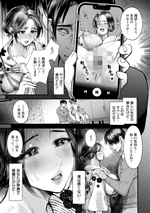 性の刻淫[作]どんだけい/〈エロ漫画〉 試し読みサンプル 11ページ目