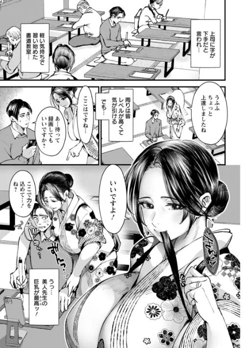 性の刻淫[作]どんだけい/〈エロ漫画〉 試し読みサンプル 7ページ目