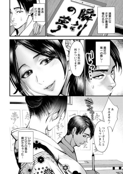 性の刻淫[作]どんだけい/〈エロ漫画〉 試し読みサンプル 8ページ目