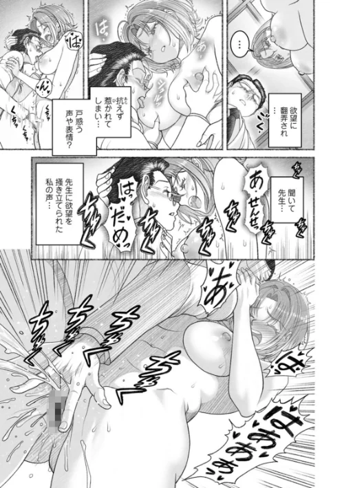 淫らに靡いて[作]佐藤はがね/〈エロ漫画〉 試し読みサンプル 13ページ目