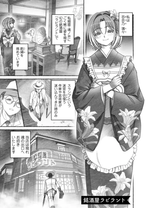淫らに靡いて[作]佐藤はがね/〈エロ漫画〉 試し読みサンプル 7ページ目