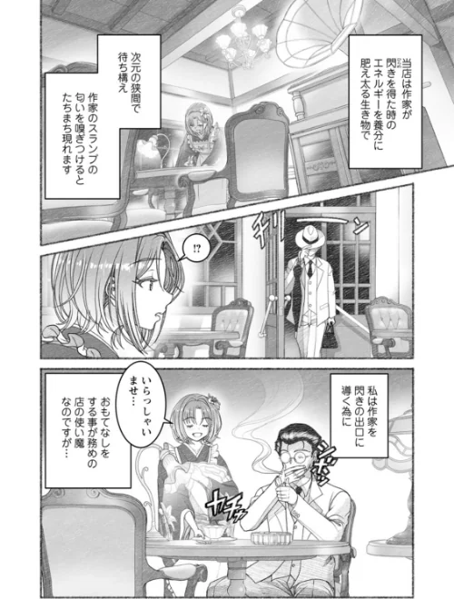 淫らに靡いて[作]佐藤はがね/〈エロ漫画〉 試し読みサンプル 8ページ目