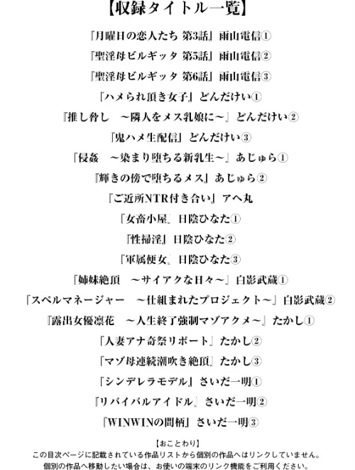 エンジェルクラブMEGA Vol.130[作]エンジェルクラブMEGA編集部/〈エロ漫画〉 試し読みサンプル 3ページ目