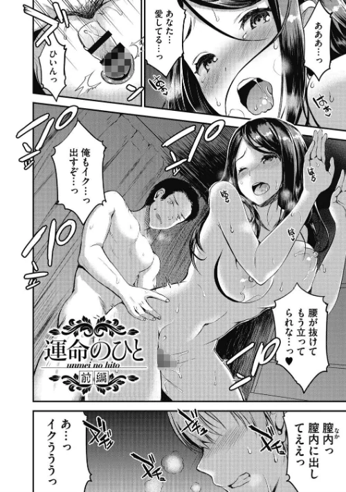 愛蜜遊戯[作]おたべさくら/〈エロ漫画〉 試し読みサンプル 3ページ目