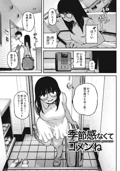 エロ本ですよ。[作]高柳カツヤ/〈エロ漫画〉 試し読みサンプル 2ページ目