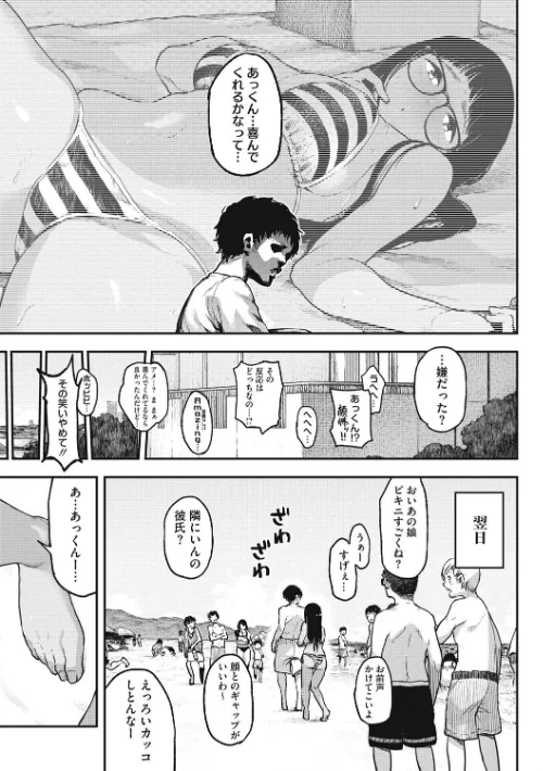 エロ本ですよ。[作]高柳カツヤ/〈エロ漫画〉 試し読みサンプル 4ページ目