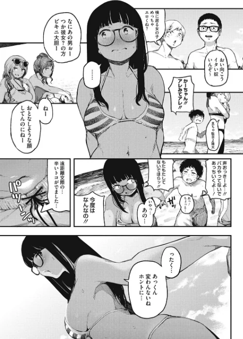 エロ本ですよ。[作]高柳カツヤ/〈エロ漫画〉 試し読みサンプル 6ページ目