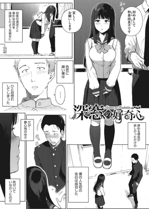 放課後の優等生[作]笹森トモエ/〈エロ漫画〉 試し読みサンプル 2ページ目