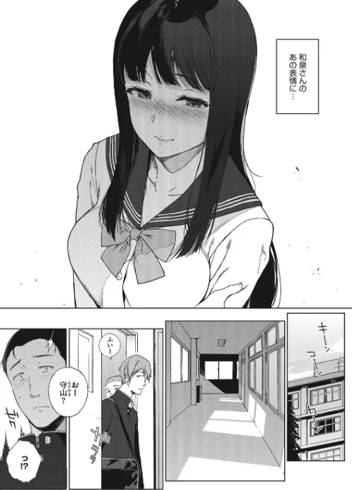 放課後の優等生[作]笹森トモエ/〈エロ漫画〉 試し読みサンプル 3ページ目