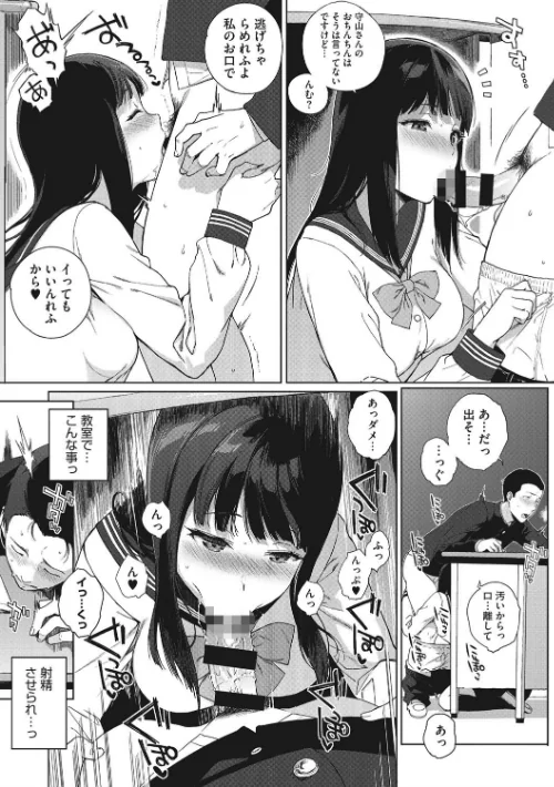 放課後の優等生[作]笹森トモエ/〈エロ漫画〉 試し読みサンプル 5ページ目