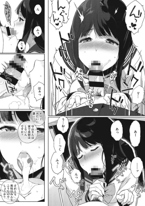 放課後の優等生[作]笹森トモエ/〈エロ漫画〉 試し読みサンプル 6ページ目