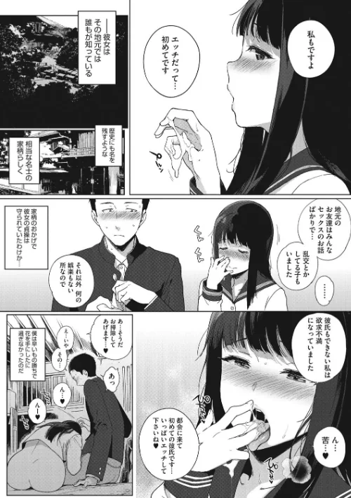 放課後の優等生[作]笹森トモエ/〈エロ漫画〉 試し読みサンプル 8ページ目