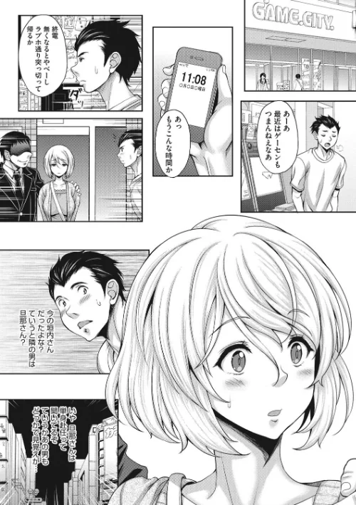ほてる人妻[作]久水あるた/〈エロ漫画〉 試し読みサンプル 6ページ目