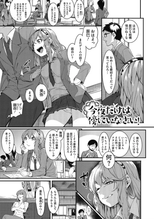 明るく楽しくキモチよく[作]メネア・ザ・ドッグ/〈エロ漫画〉 試し読みサンプル 3ページ目