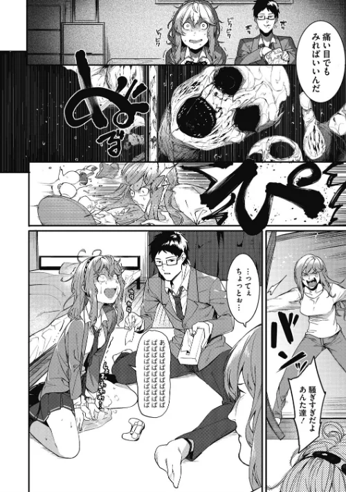 明るく楽しくキモチよく[作]メネア・ザ・ドッグ/〈エロ漫画〉 試し読みサンプル 4ページ目