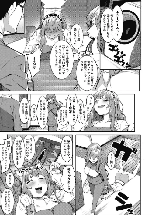 明るく楽しくキモチよく[作]メネア・ザ・ドッグ/〈エロ漫画〉 試し読みサンプル 5ページ目