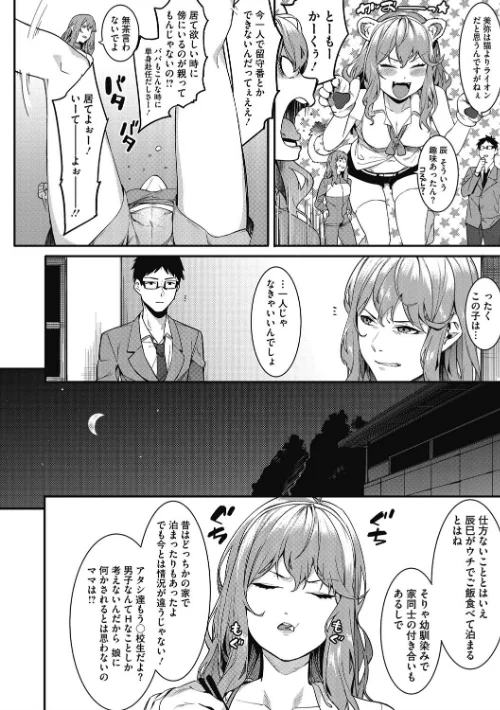明るく楽しくキモチよく[作]メネア・ザ・ドッグ/〈エロ漫画〉 試し読みサンプル 6ページ目