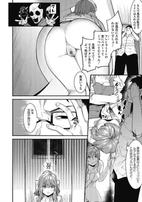 明るく楽しくキモチよく[作]メネア・ザ・ドッグ/〈エロ漫画〉 試し読みサンプル 8ページ目