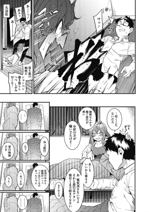 明るく楽しくキモチよく[作]メネア・ザ・ドッグ/〈エロ漫画〉 試し読みサンプル 9ページ目