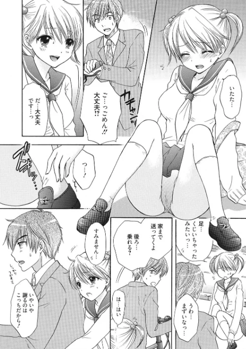 The Great Escape[作]尾崎未来/〈エロ漫画〉 試し読みサンプル 4ページ目