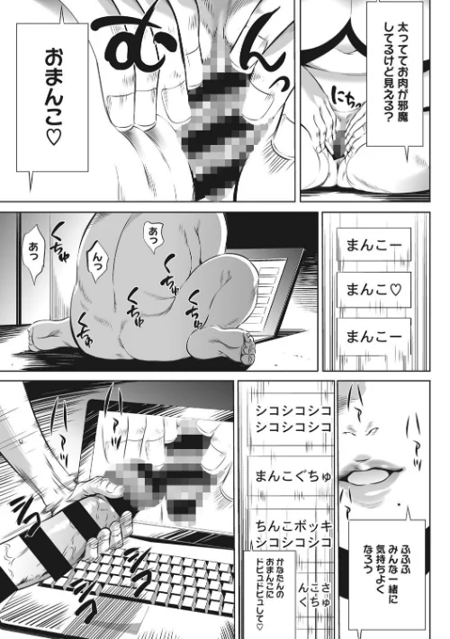 強欲促進株式会社[作]さいこ/〈エロ漫画〉 試し読みサンプル 7ページ目