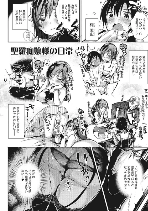 ウルトララブラブ愛してるっ！！[作]ぶーち/〈エロ漫画〉 試し読みサンプル 8ページ目