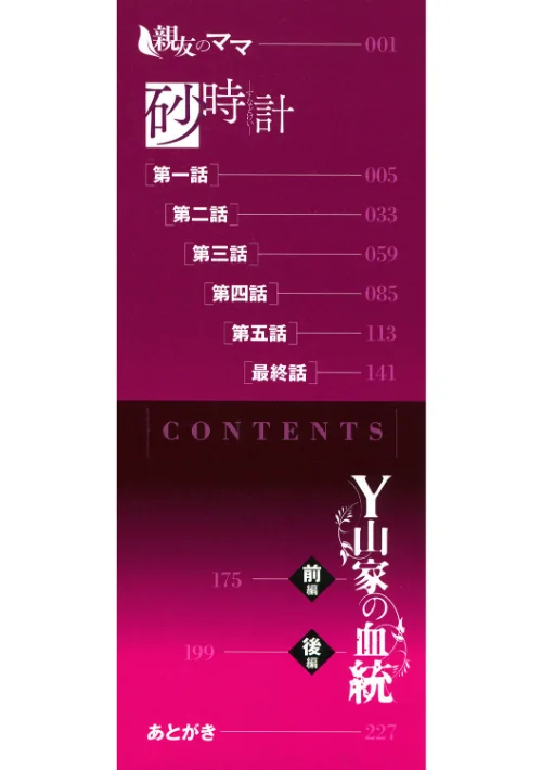 磔（ハリツケ）[作]Clone人間/〈エロ漫画〉 試し読みサンプル 2ページ目