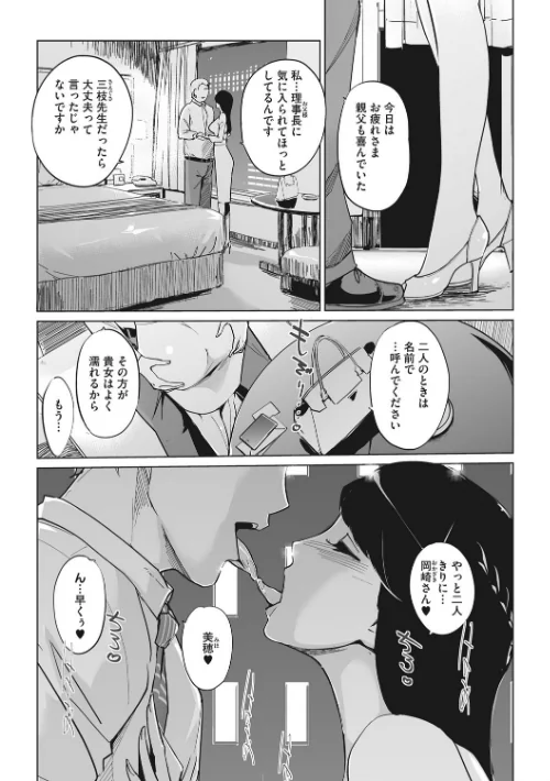 磔（ハリツケ）[作]Clone人間/〈エロ漫画〉 試し読みサンプル 3ページ目